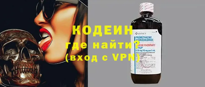 продажа наркотиков  Полысаево  Кодеин Purple Drank 