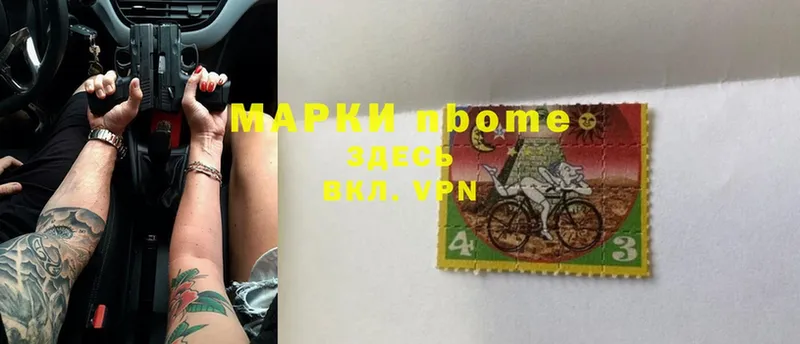 Марки N-bome 1500мкг  Полысаево 